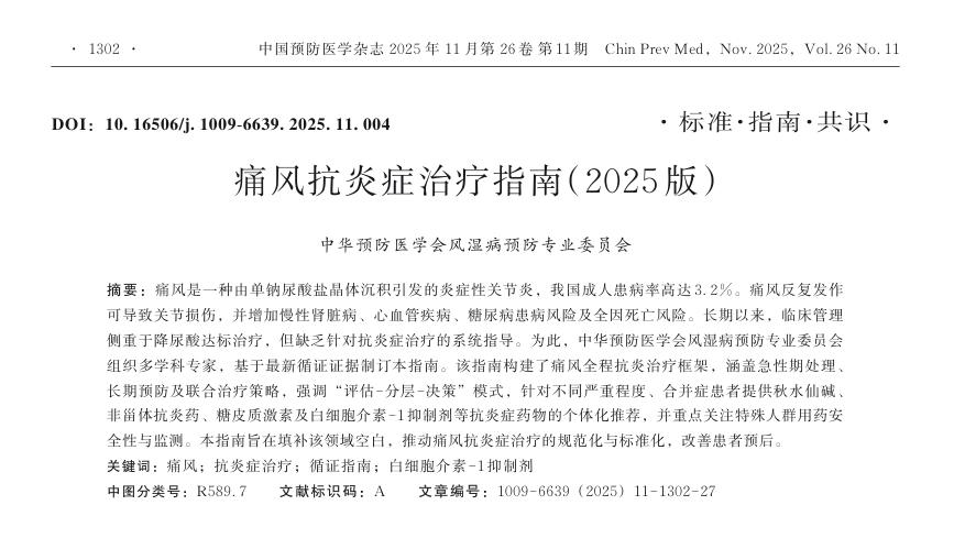 健康科普轮播5
